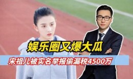 爆料娱乐圈有大瓜,揭秘明星背后的惊人真相